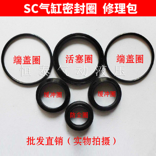 TPM威扬SC/SCJ标准可调气缸32/40/50/63/80/100/125/修理包密封圈