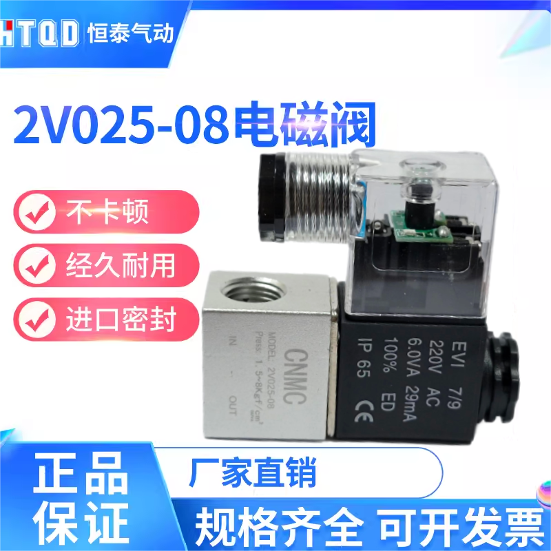 气阀开关电磁阀一进一出2V025