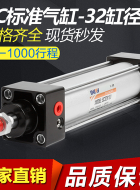 SC标准拉杆气缸SC32*25/50/75/100/125/150/200/300/400/500/1200