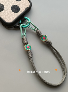 初遇绳艺手工编织高级感黑色手机挂绳熊猫手腕短绳多用绿色手提绳
