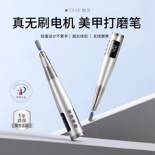 她叶无刷打磨笔美甲卸甲去死皮机