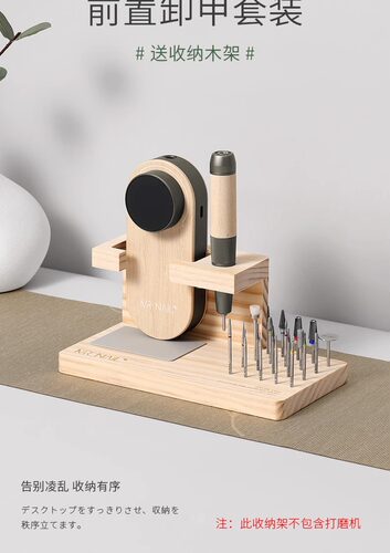 MR木制打磨机打磨头收纳架前置