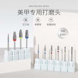 她叶美甲打磨头钨钢金刚砂打磨头指甲前置处理刻磨去死皮卸甲打磨