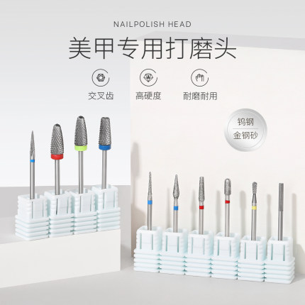 她叶美甲打磨头钨钢金刚砂打磨头指甲前置处理刻磨去死皮卸甲打磨