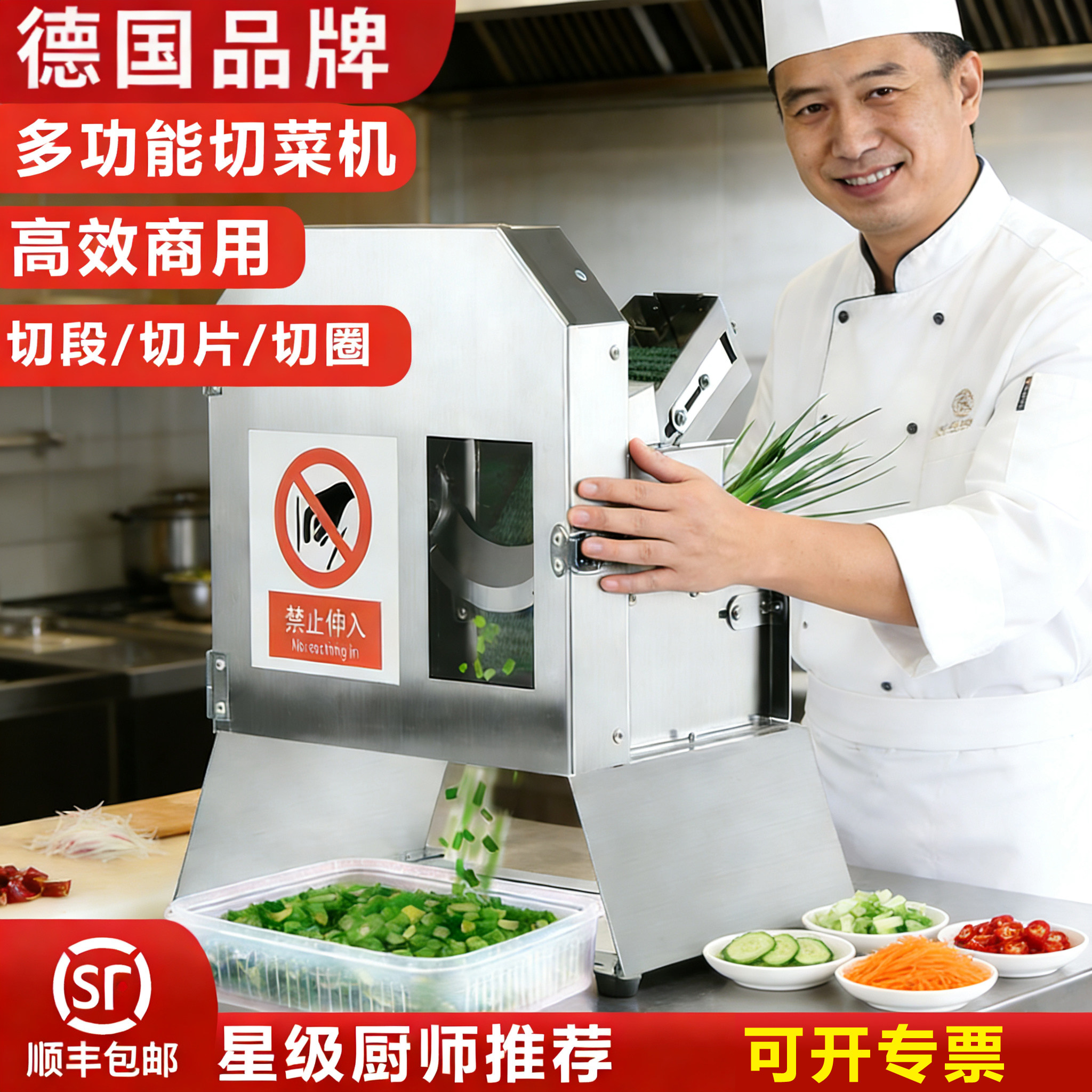 SMMCK德国切葱花器多功能切菜机豆角土豆切丝切段商用电动切葱机