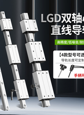 锁紧外置双轴心直线导轨LGD 6 8 12 16 滑块滑轨摄影导轨木工机械