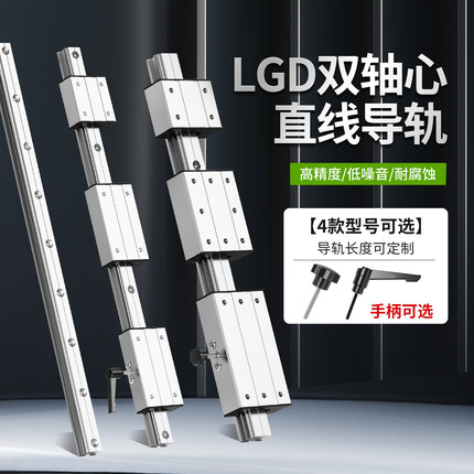 锁紧外置双轴心直线导轨LGD 6 8 12 16 滑块滑轨摄影导轨木工机械