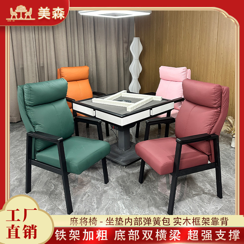 麻将椅高档实木麻将椅子粗脚架久坐不累棋牌麻将椅棋牌室麻将凳