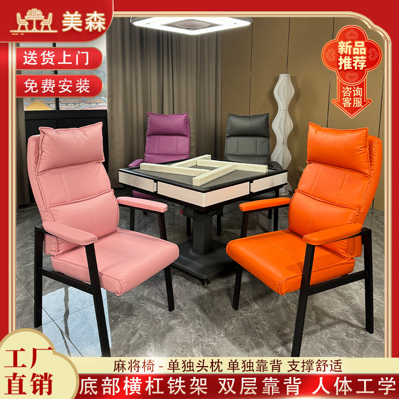 麻将椅棋牌麻将机专用椅加厚铁架椅久坐舒适茶楼高靠背轻奢麻将凳