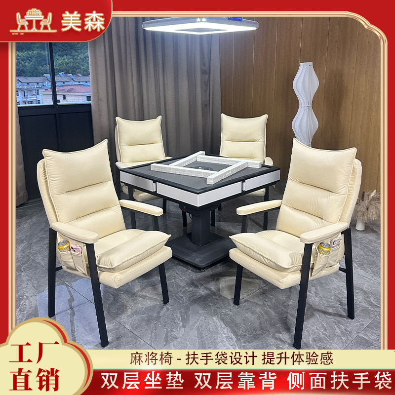 麻将椅子久坐舒适轻奢高靠背棋牌室专用棋牌椅麻将机专用麻将椅