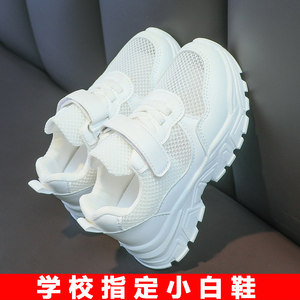儿童白色运动鞋夏季新款镂空单网