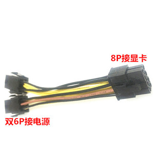 显卡双6PIN转8PIN 供电转接线 双6P转8P显卡电源线