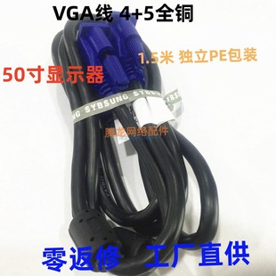原厂DELL三星VGA线1.5米1.8m全通4 蓝头VGA连接线 宽平显示器线