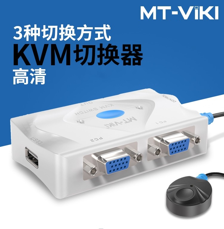 迈拓维矩MT-201KL kvm切换器2口 USB 自动 2进1出高清共享器带线