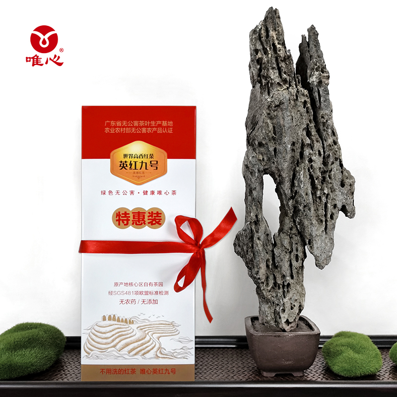 唯心英红九号一级红茶精选