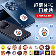 nfc门禁卡手机贴超薄cuid可复制IC门锁贴片物业小区ID门禁卡贴纸