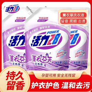 活力28薰衣芬芳洗衣液持久留香去污渍2kg家用实惠大包装 国货正品