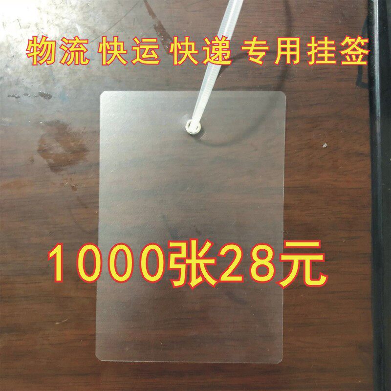 物流吊牌挂签中通壹米滴答百世韵达快运子单连