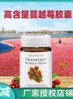 德国原装代购Sanct女性圣品精华蔓越莓浓缩胶囊OPC青花素泌尿
