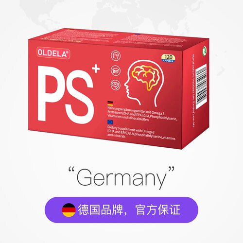 德国欧德拉磷脂酰丝氨酸PS注意力记忆力DHA鱼油儿童补充大脑营养