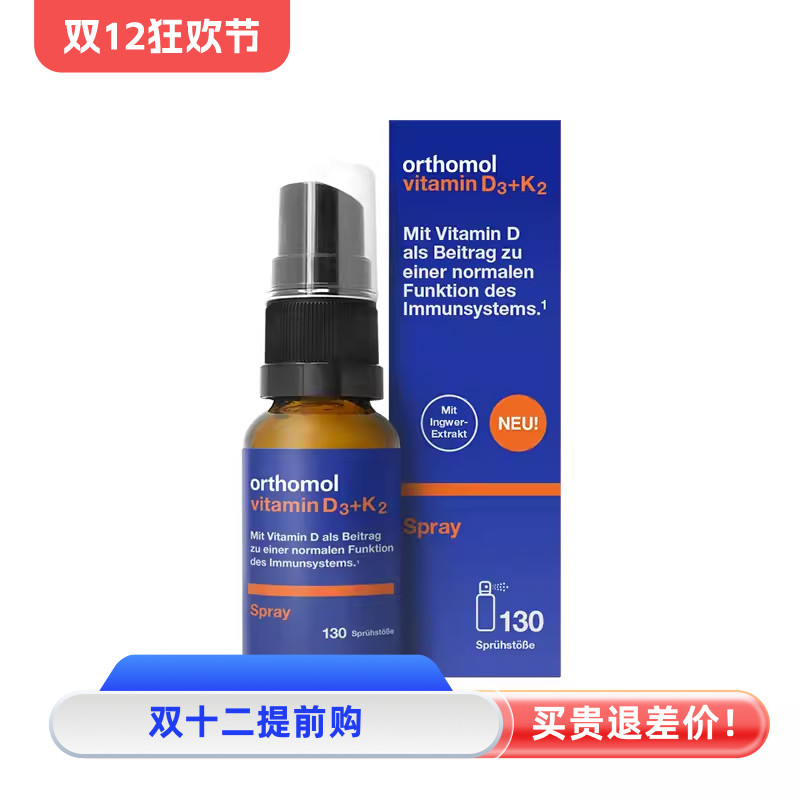 德国奥适宝儿童成人D3引钙入骨