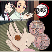 鬼灭之刃栗花落香奈乎同款 金币硬币铜币金属cosplay道具动漫周边