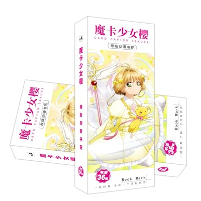 魔卡少女小樱书签收藏卡