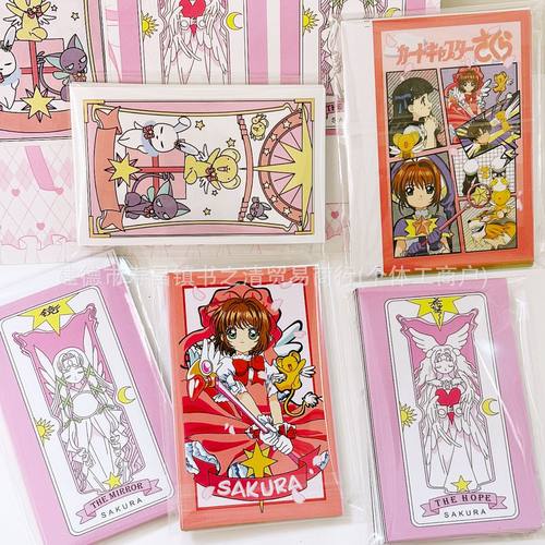 魔卡少女小樱封口贴纸可爱库洛牌