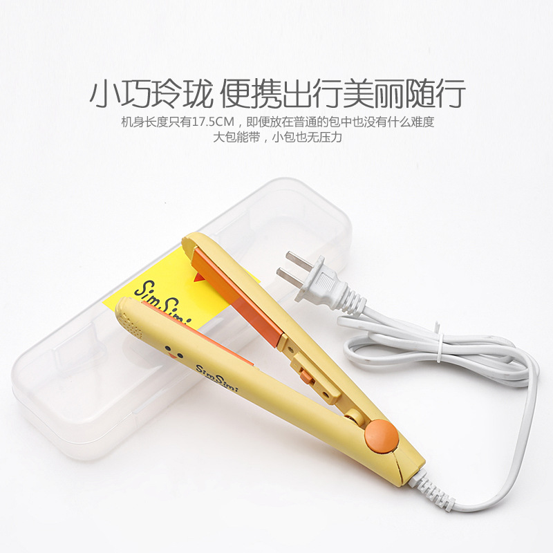 夹板简易随身拉直卷发棒