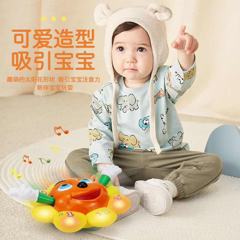 儿童电动万向太阳花玩具
