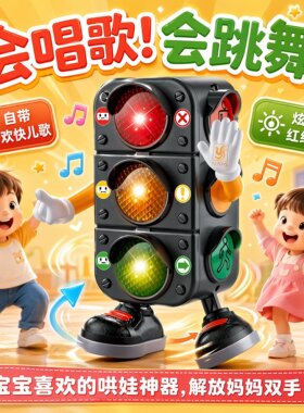 卡通饮料罐跳舞红绿灯玩具公仔灯光音乐易拉罐机器人男女孩电动