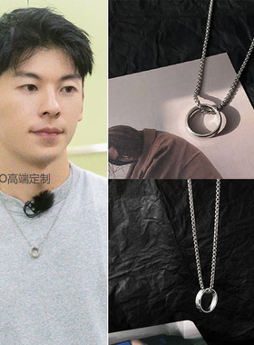 中餐厅7许光汉同款项链银色戒指圆环吊坠男生嘻哈钛钢不掉色颈链