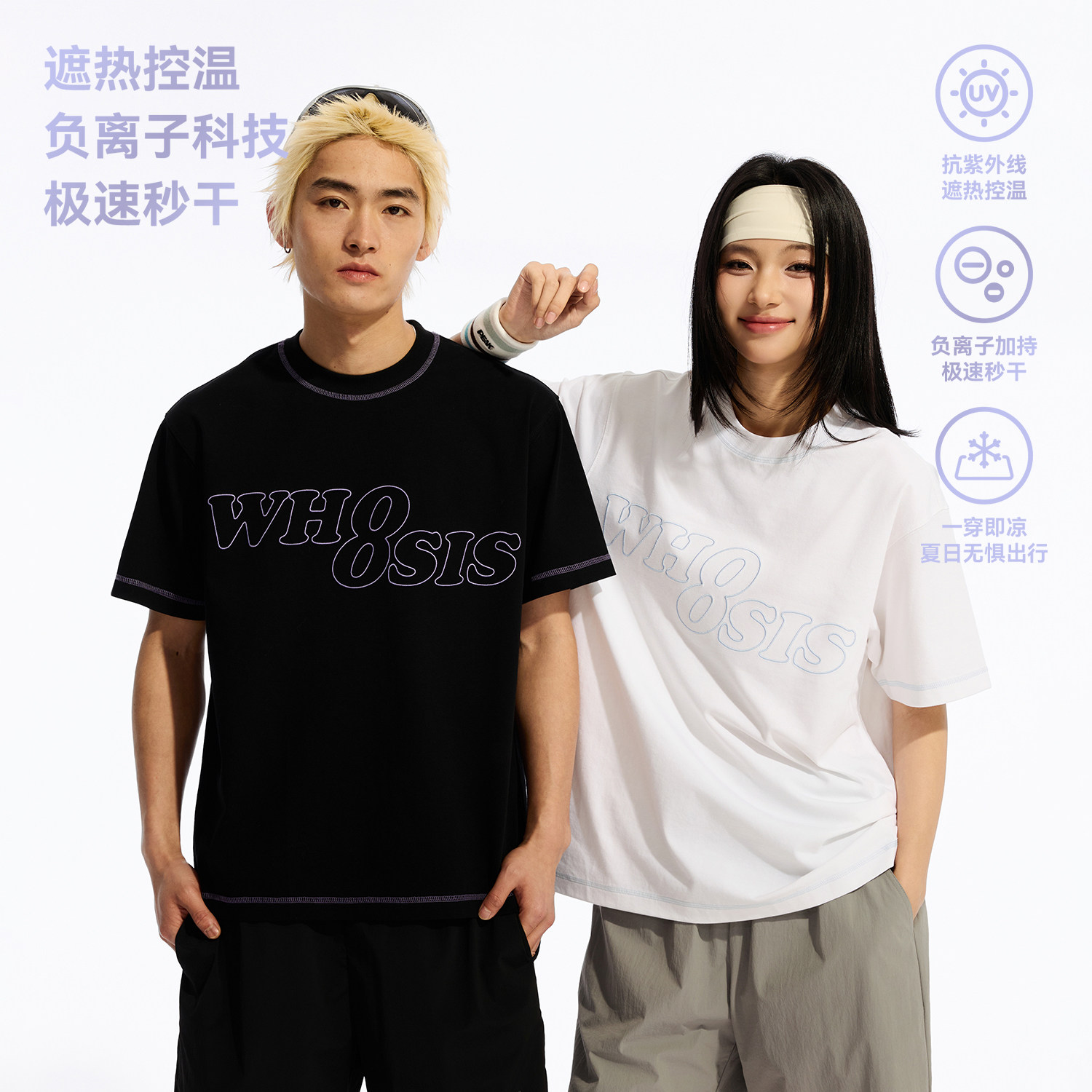 WHOOSIS（不知其名）撞色logo凉感防晒皮短袖T恤夏季健身户外男女图片