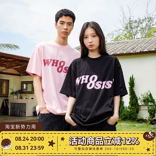 WHOOSIS（不知其名）新配色幻影大logo短袖t恤夏季男女校潮情侣装