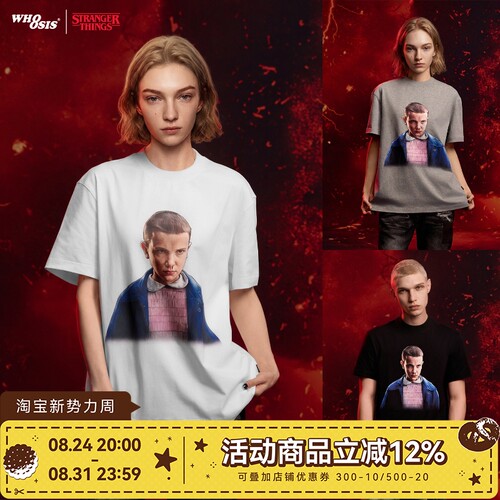 【怪奇物语官方联名】WHOOSIS Eleven人物短袖T恤夏季休闲百搭男
