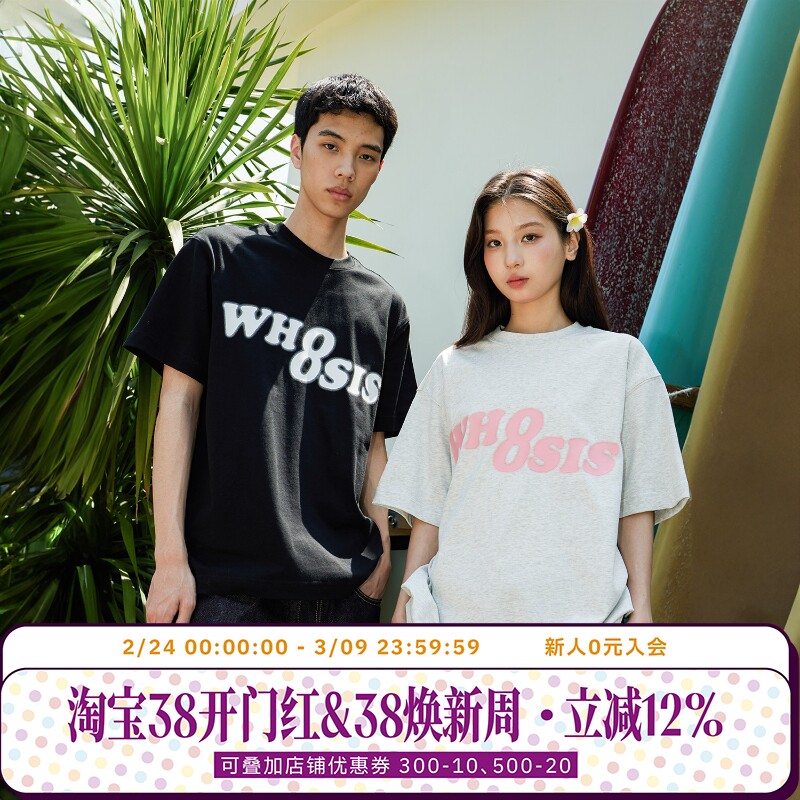 WHOOSIS（不知其名）新幻影logo纯色t恤夏多巴胺薄荷曼波风短袖男