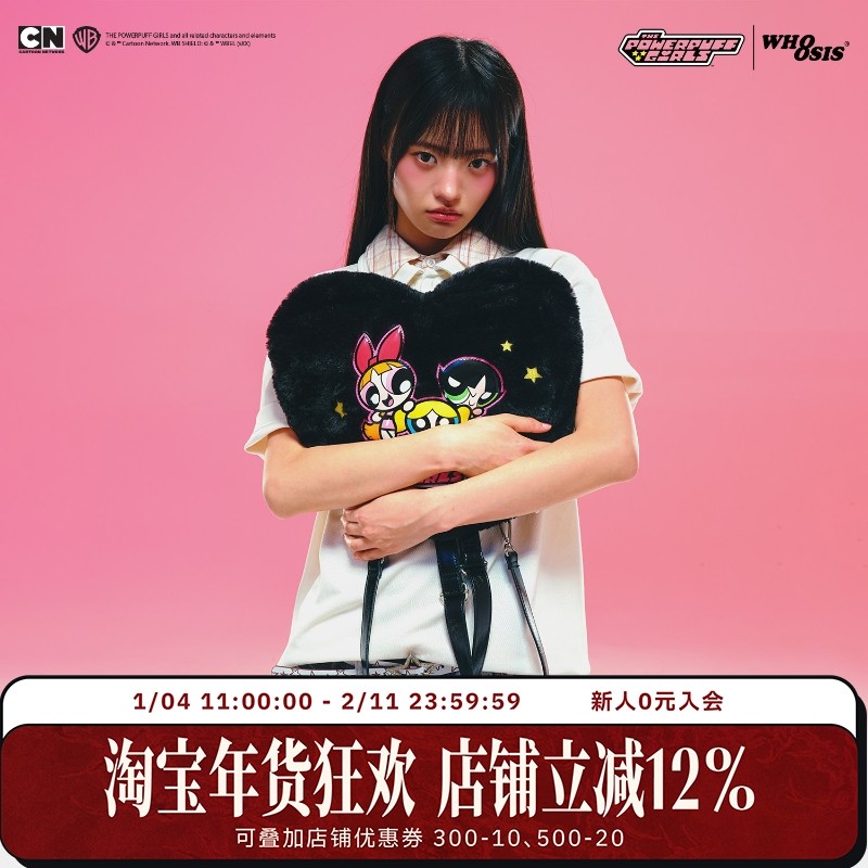 【飞天小女警联名】WHOOSIS 毛绒立体爱心双肩包异形卡通可爱美式