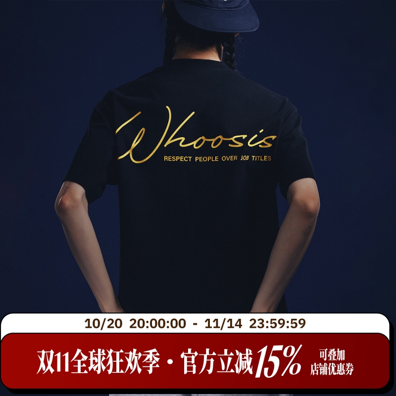 WHOOSIS(不知其名)花体字slogan短袖T恤上衣宽松简约百搭男女潮