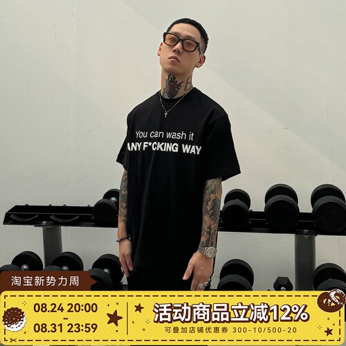 WHOOSIS “随便你怎么洗”短袖t恤男女情侣潮牌纯棉圆领半袖tee