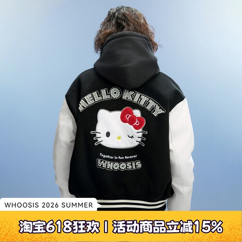 【HELLO KITTY官方联名】WHOOSIS 钉珠棒球夹克外套秋冬酷飒男女