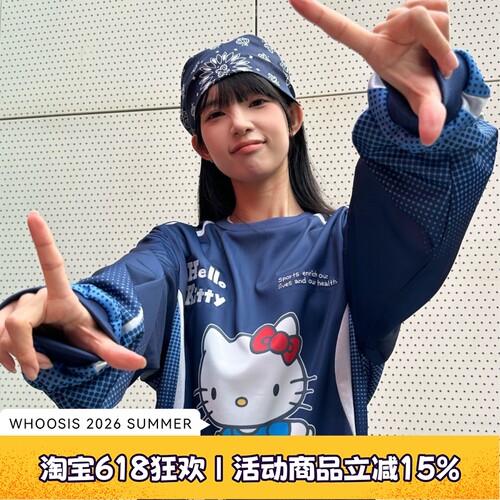 【HELLO KITTY官方联名】WHOOSIS 印花拼接足球服长袖运动男女潮