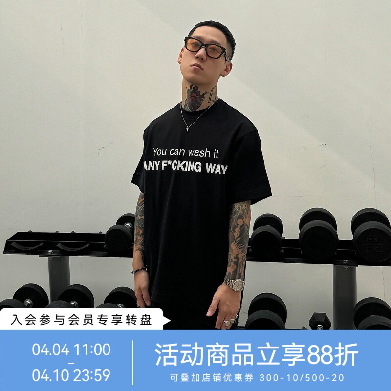 WHOOSIS “随便你怎么洗”短袖t恤男女情侣潮牌纯棉圆领半袖tee