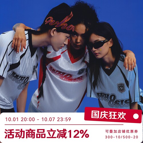 世界杯足球服Blokecore