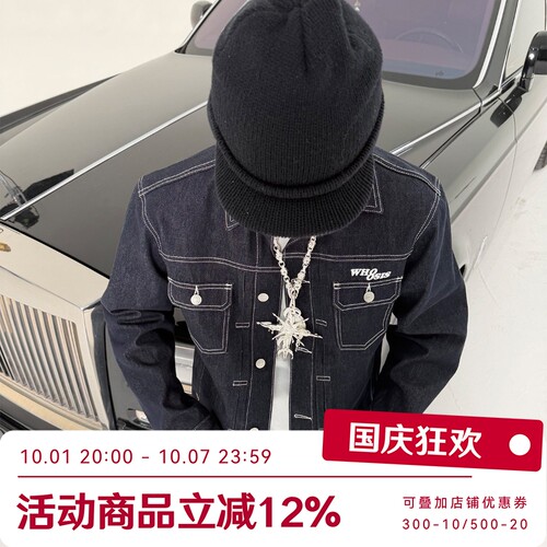 WHOOSIS（不知其名）基础原色牛仔夹克外套秋季简约日常休闲男女