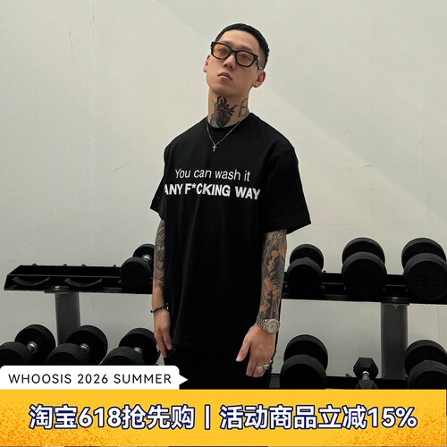 WHOOSIS “随便你怎么洗”短袖t恤男女情侣潮牌纯棉圆领半袖tee