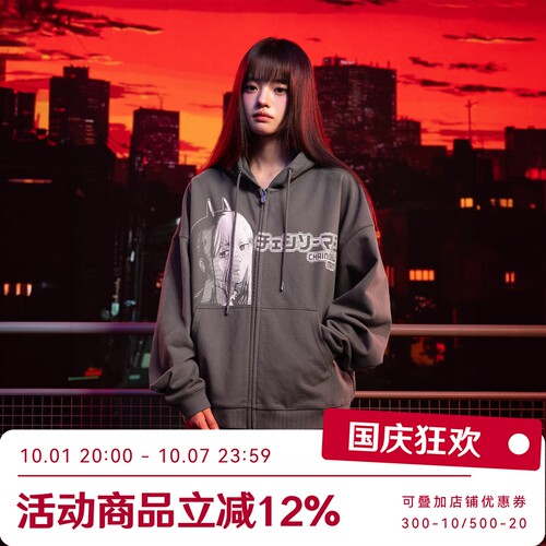 【链锯人官方联名】WHOOSIS 夜光印花拉链帽衫卫衣外套秋冬校园男