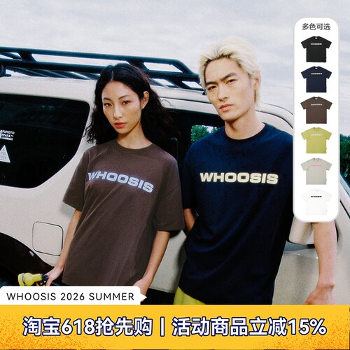 WHOOSIS（不知其名）薄荷香纱线抗菌凉感速干印花短袖T恤运动男女