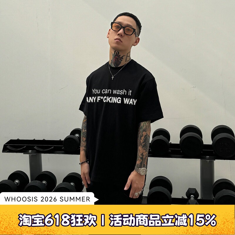 WHOOSIS “随便你怎么洗”短袖t恤男女情侣潮牌纯棉圆领半袖tee