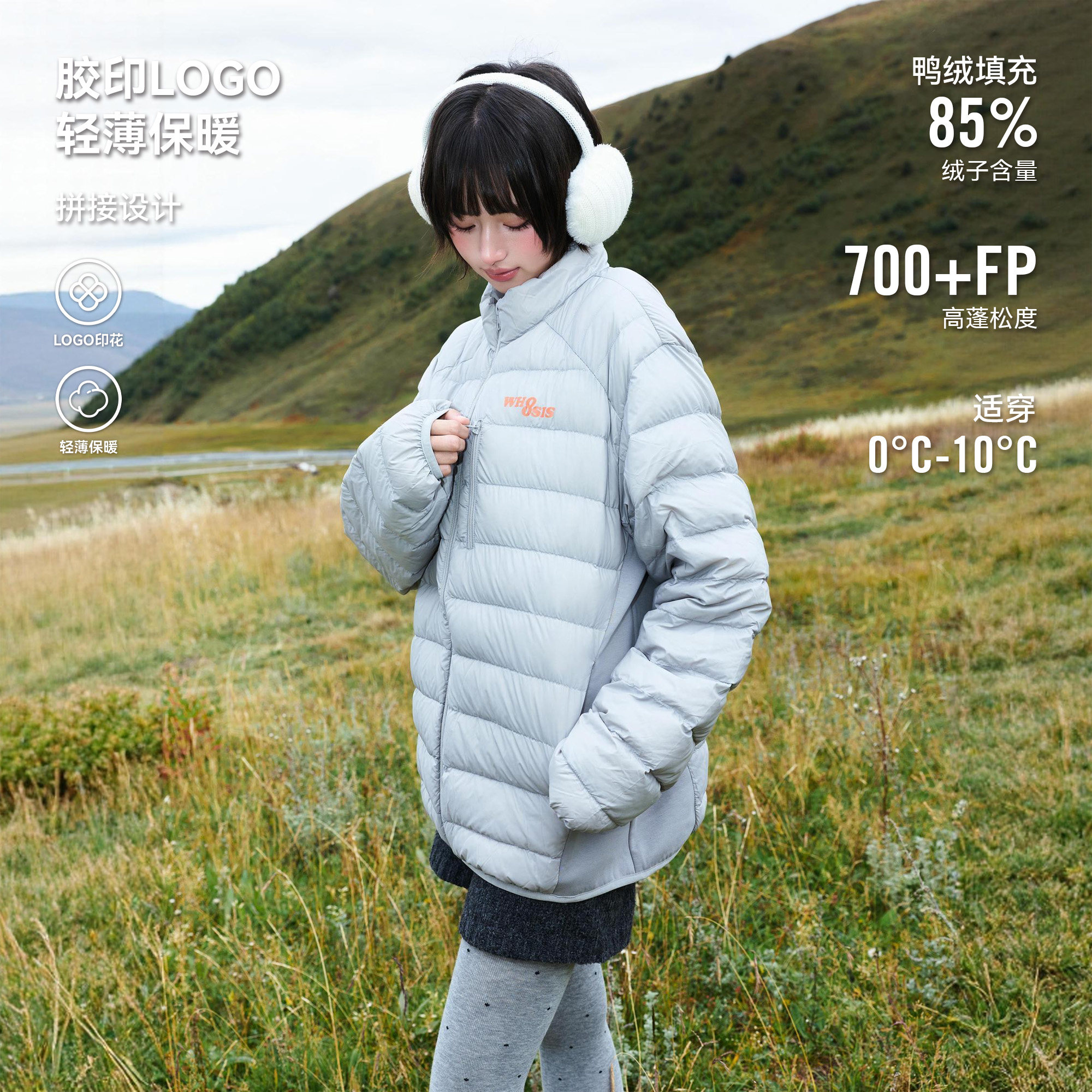 WHOOSIS(不知其名)轻薄排骨拼接羽绒服鸭绒冬保暖内搭外穿男女