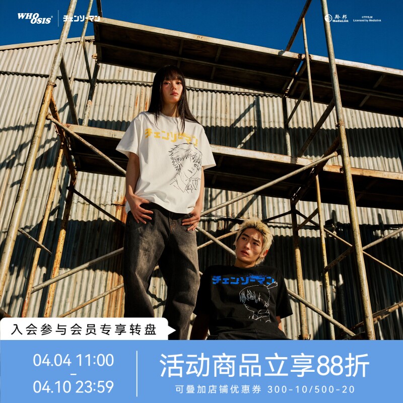 【链锯人官方联名】WHOOSIS 角色印花短袖T恤动漫人物休闲男女潮